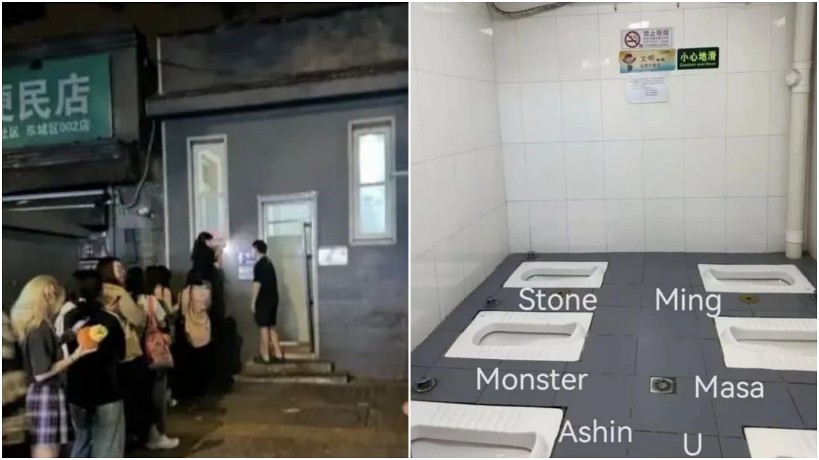 公廁成五迷朝聖打卡景點，甚至馬桶照還被放五月天團員名字。（翻攝微博）