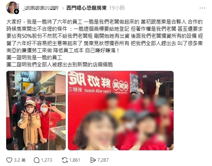 一脆前員工爆料，指控房東將所有人趕出去，現在只能自立門戶開新的店繼續經營。（翻攝自Threads）