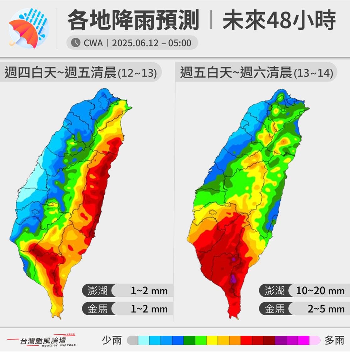 粉專指出，94W登陸後，轉為西南風，雨區快速轉移到南部地區，嘉義、台南、高雄、屏東。（翻攝自臉書@台灣颱風論壇｜天氣特急 ）