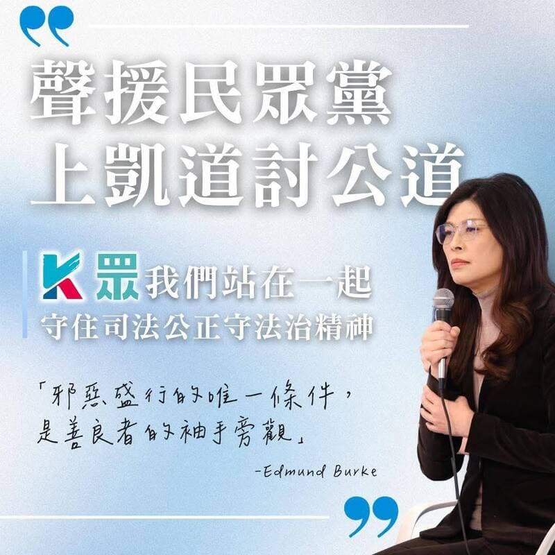 鄭麗文改口支持上凱道聲援民眾黨。（翻攝自鄭麗文臉書）