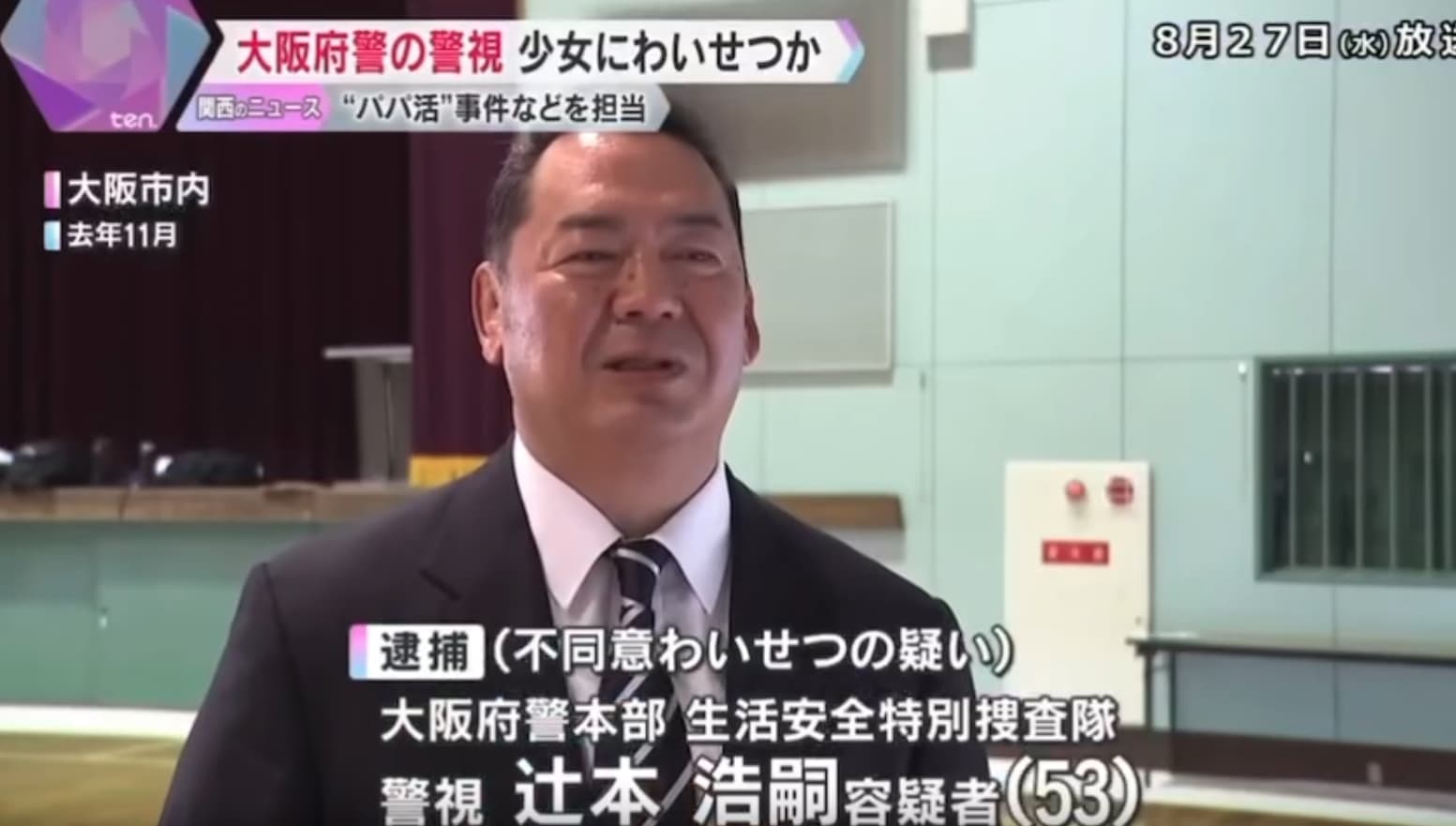 嫌犯辻本在調查中已承認犯行，表示「沒有錯」。（翻攝畫面）