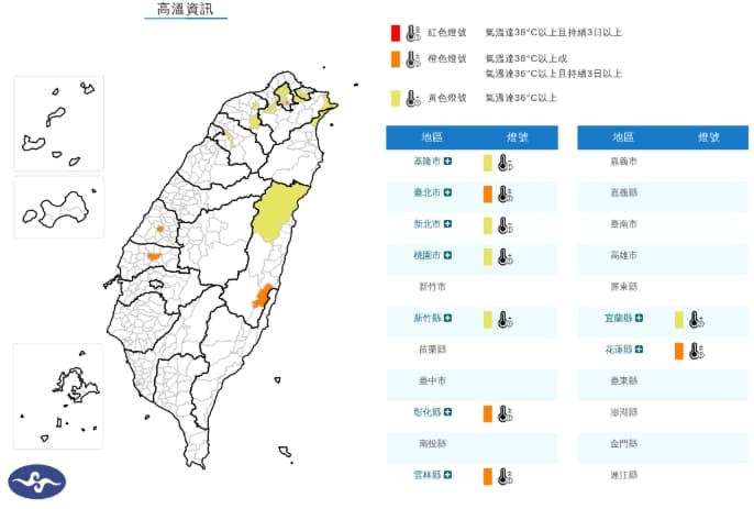 中央氣象署發布高溫資訊。（翻攝自中央氣象署官網）