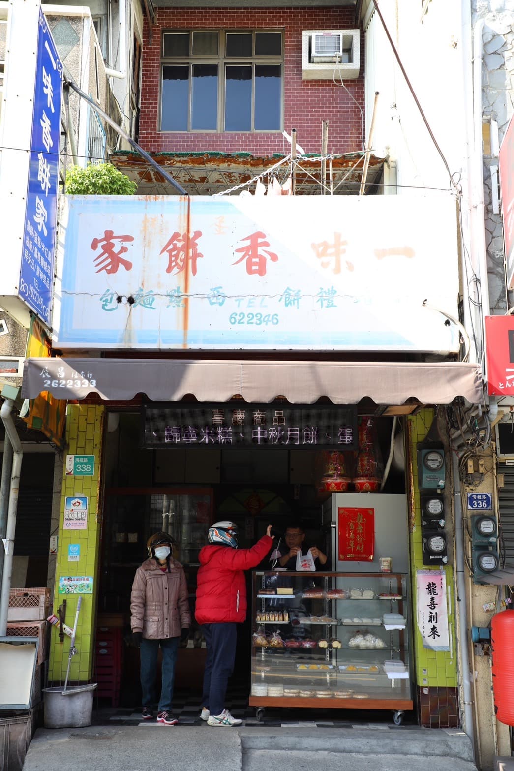 傳承至第二代的「一味香餅家」,在灣裡老街上已佇立逾50年。