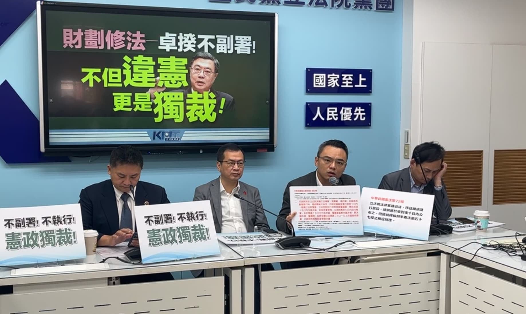 國民黨團砲轟卓榮泰獨裁。（翻攝自國民黨團直播）