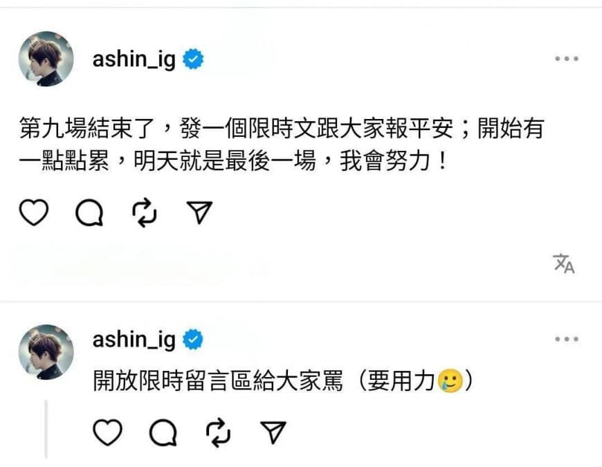 五月天2024年赴中開唱,曾傳出北京要求簽署「一中」「九二共識」等政治文件,演出與政治表態的連結引發台灣社會關注。(翻攝自Threads)
