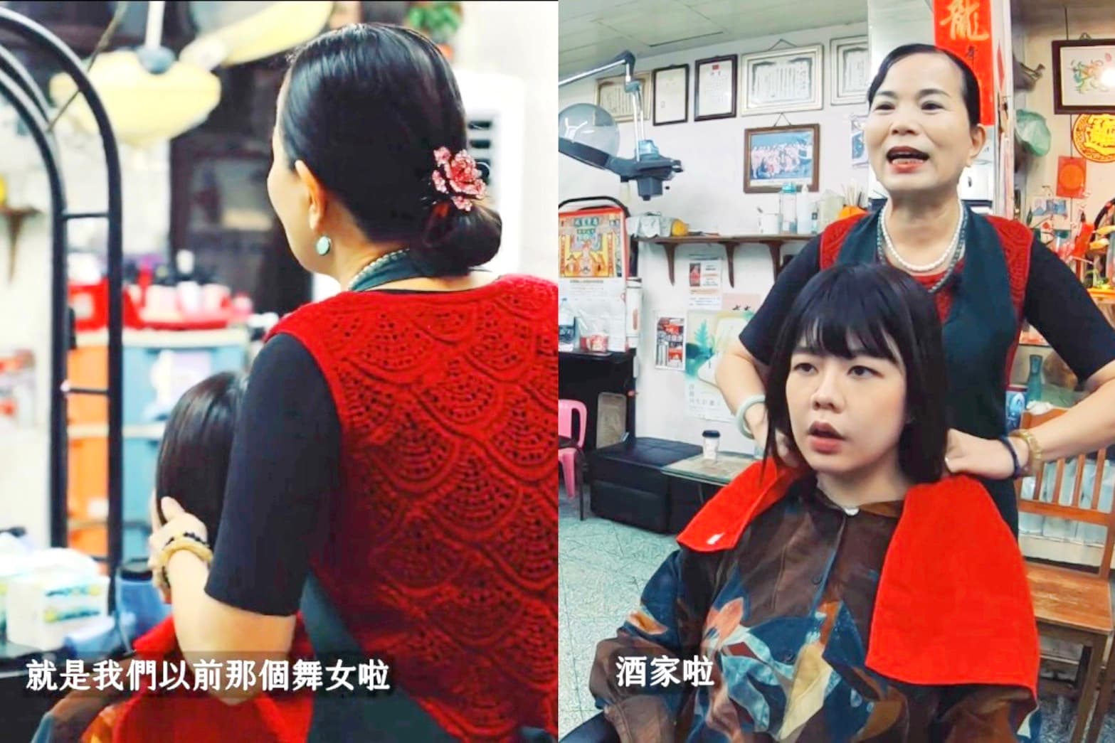 自己開店前，李月蕊在桃園舞廳附近的美容院上班，也讓當年許多舞廳小姐能夠換上自信美麗的妝容去上班。 
