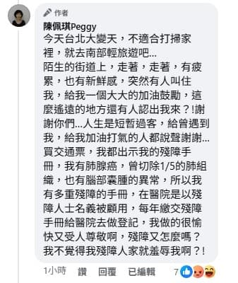 陳佩琪自爆領有殘障手冊、買交通票都會出示。（翻攝自陳佩琪臉書）