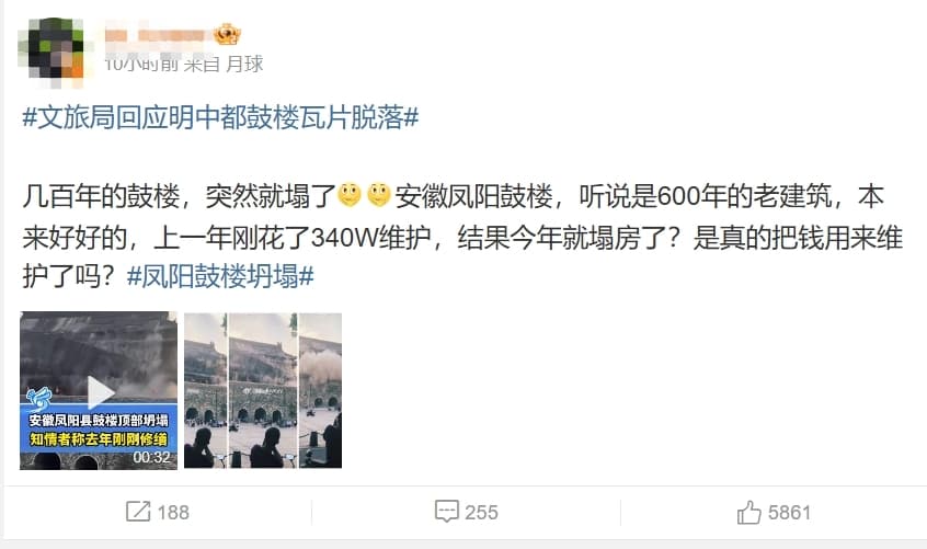 鼓樓瓦片崩落引發中國網友熱議。（翻攝自微博）