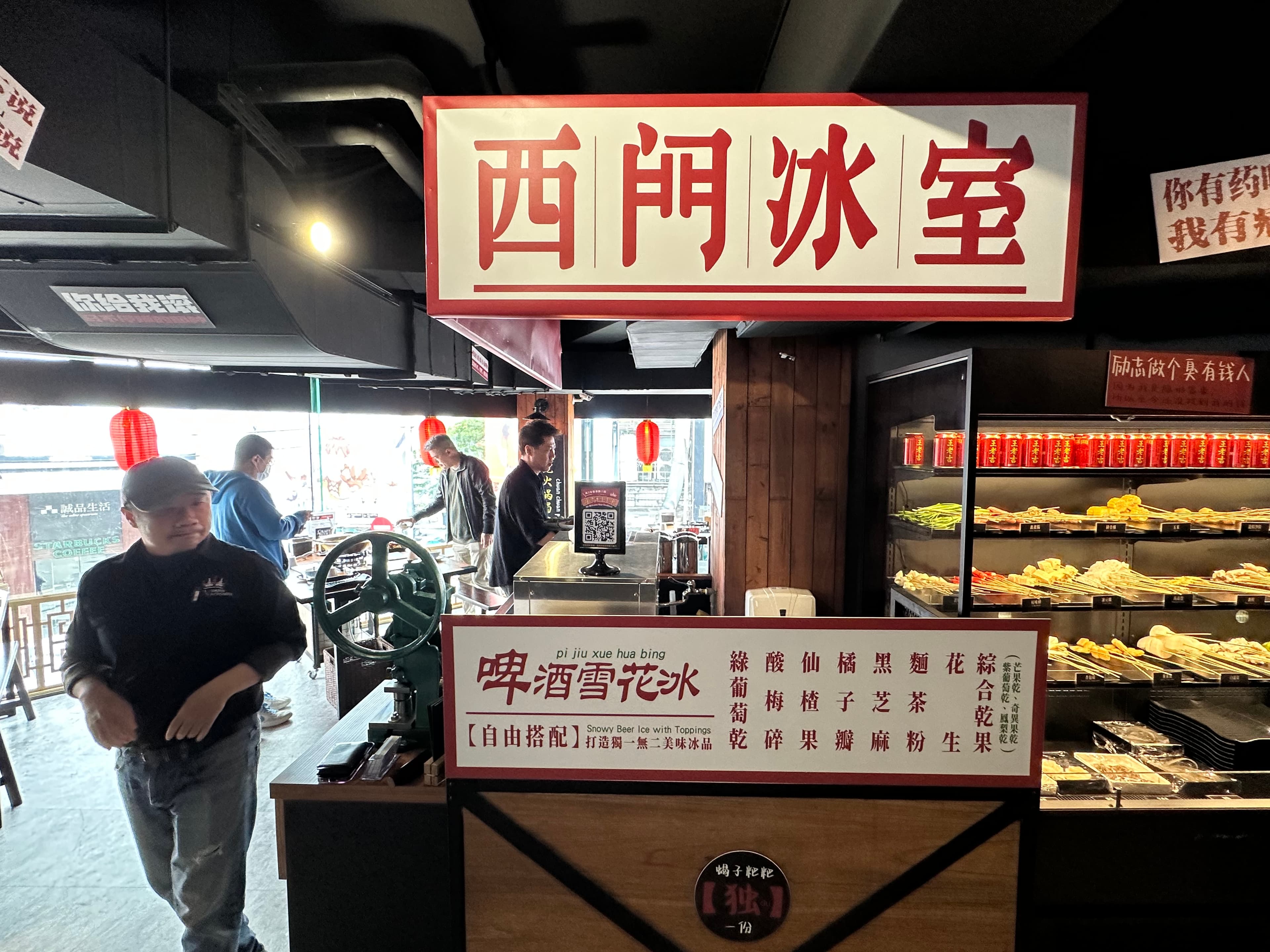 店裡內建一個西門冰室,提供客人重慶冰粉、啤酒雪花冰等甜品。