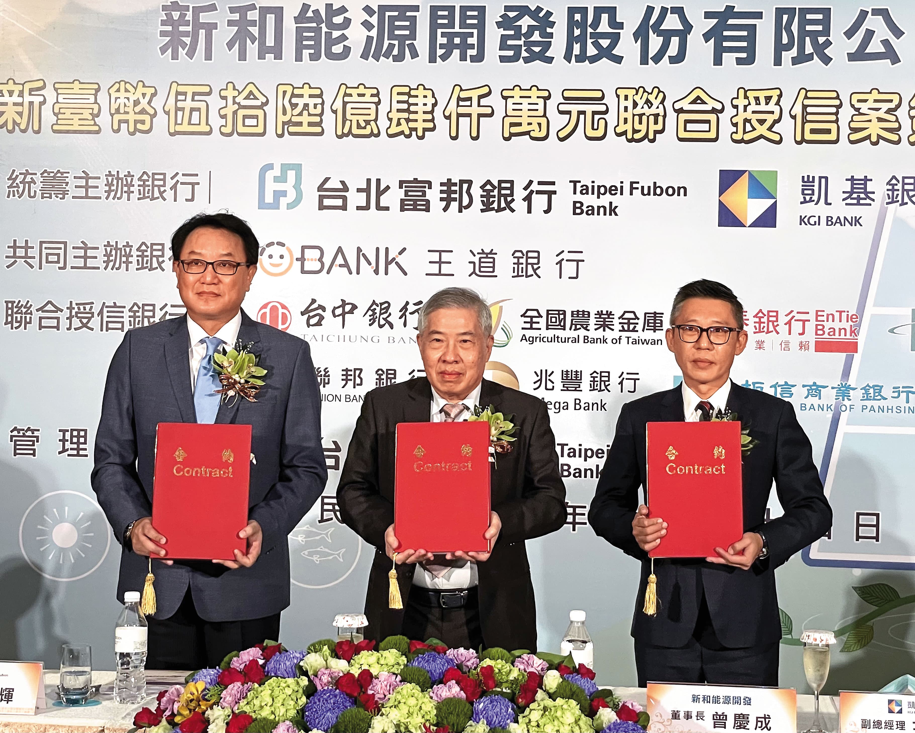 靠著台積電掛保證，2023年誠新順利獲得富邦銀與凱基銀主辦56.4億元聯貸資金 。（聯合知識庫）