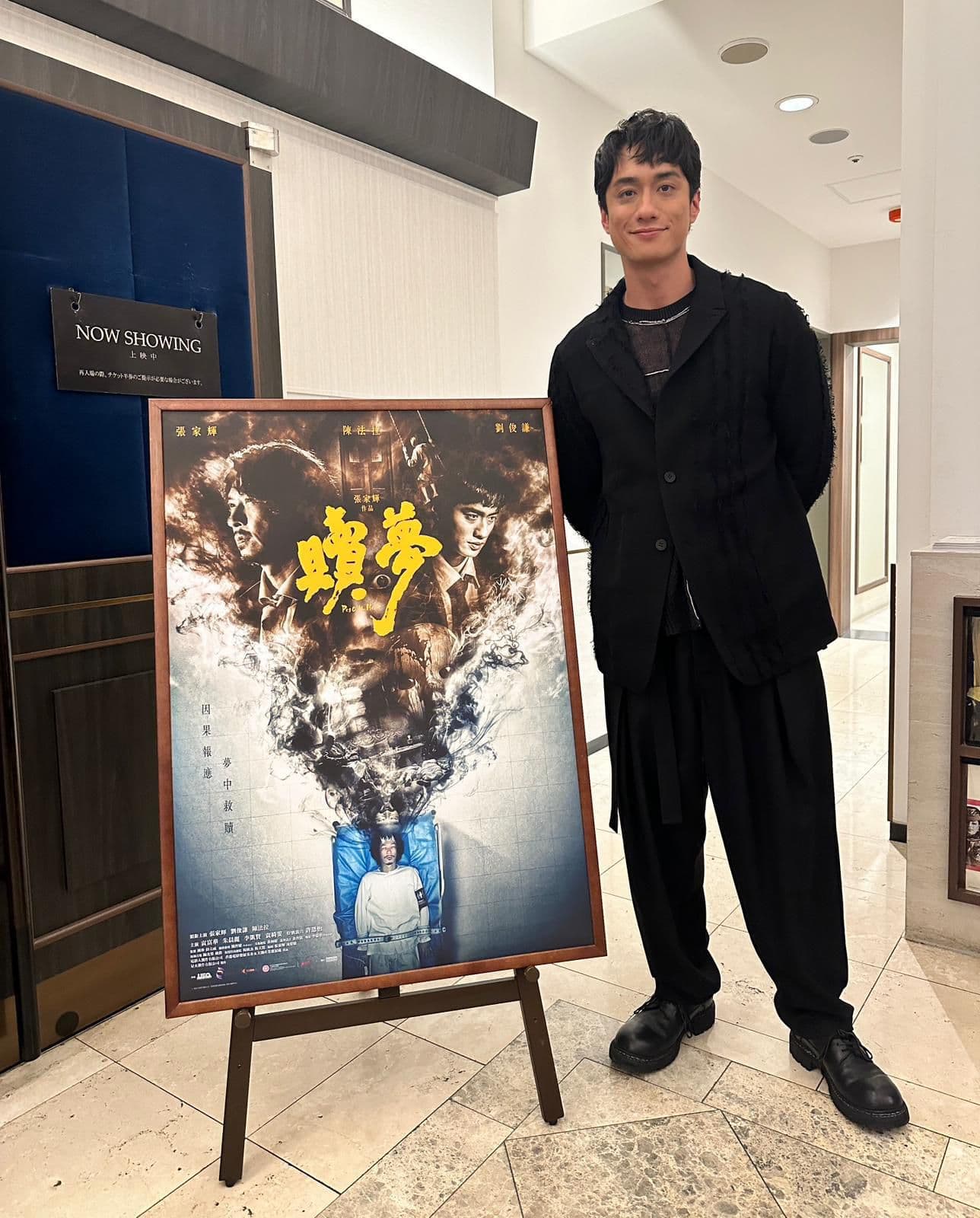 劉俊謙攜新作《贖夢》於「光影浪潮:香港電影新動力」東京站亮相,未來他希望能嘗試自導自演。(滾動工作室提供)
