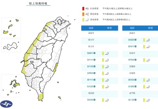 中央氣象署發布陸上強風特報。（翻攝自中央氣象樹官網）