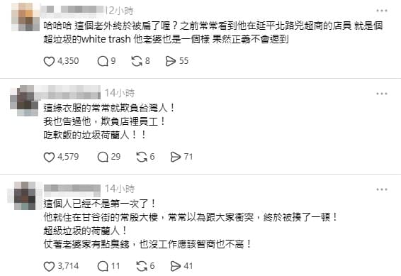  信義區大馬路鬥毆，荷蘭籍男子遭認出，意外爆出案外案。（翻攝自Threads）