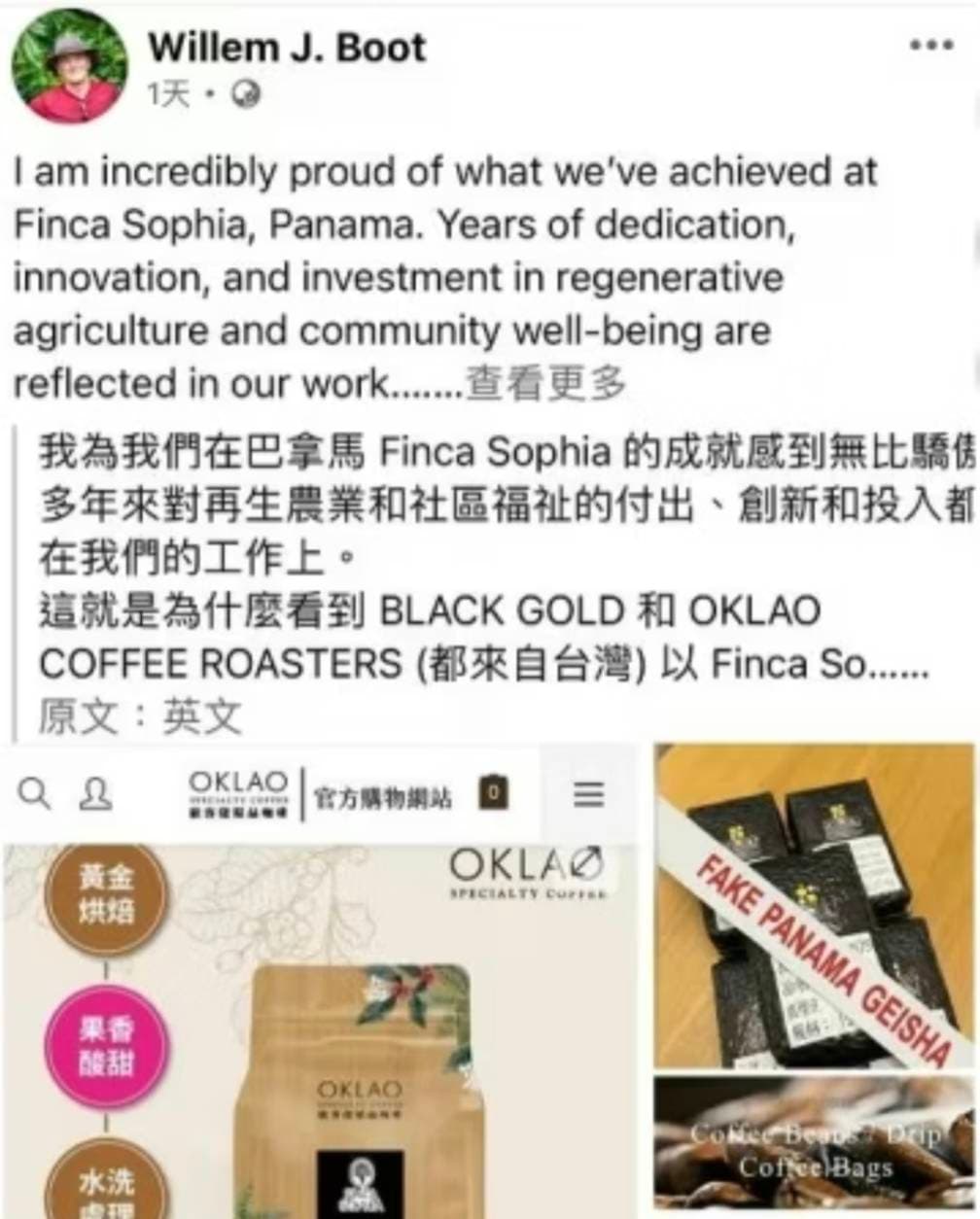巴拿馬莊園主Willem J. Boot第一次公開指控歐客佬詐騙，目前已關閉公開觀看權限。（翻攝Willem J. Boot臉書）