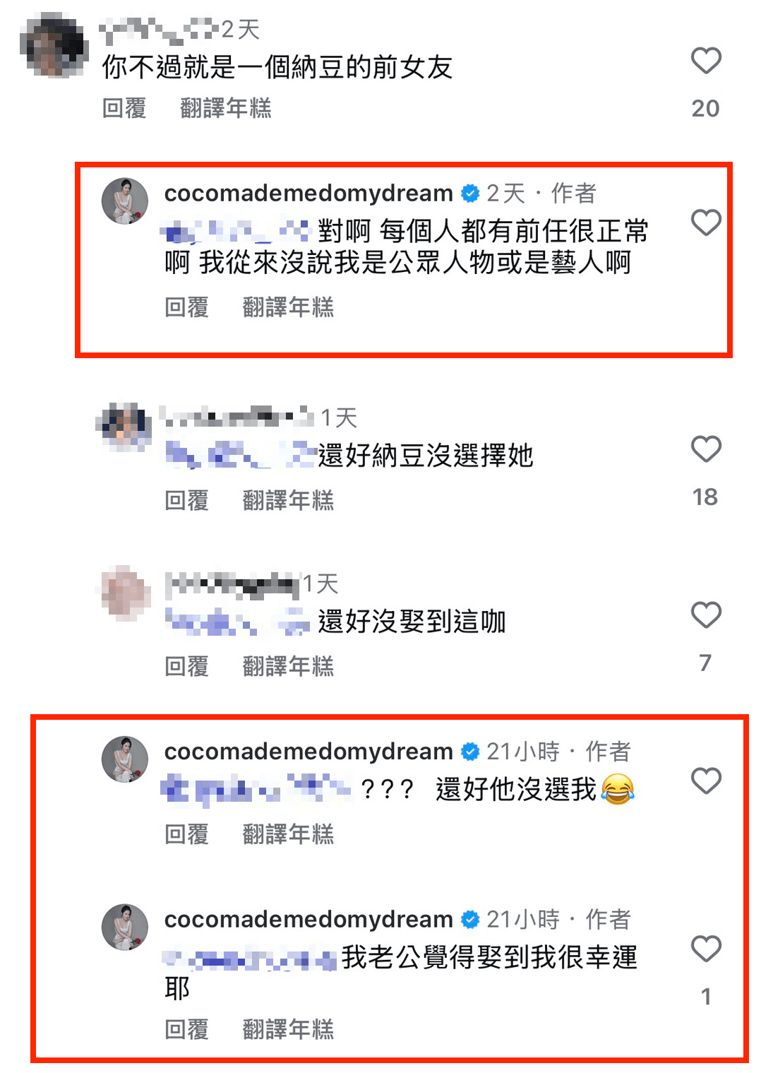 林千又在IG回覆網友，稱老公覺得娶到她很幸運。（翻攝林千又IG）