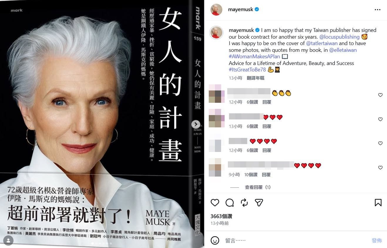 梅耶在IG點名台灣,宣布與台灣的出版社續簽6年出版合約。(翻攝mayemusk IG)