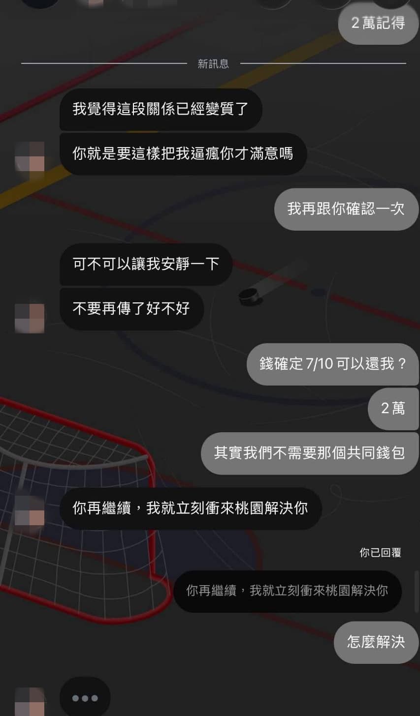 邵逸翔曾因金錢問題和男性友人起衝突。(讀者提供)