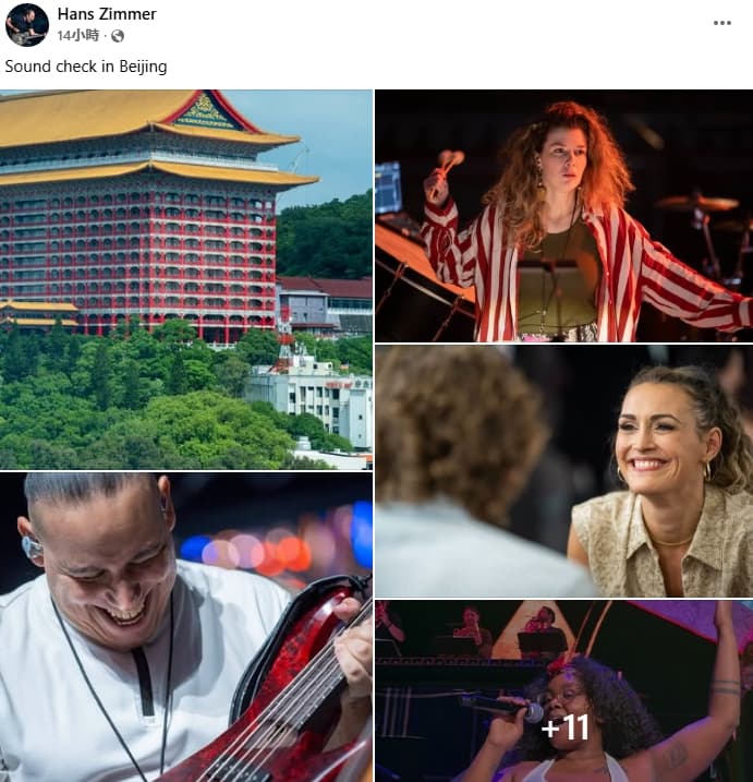 名為漢斯季默的臉書帳號貼文稱在北京sound check,但照片卻是台北的圓山大飯店。(翻攝自臉書)