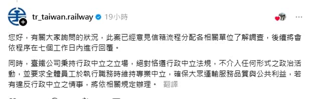 台鐵公司做出回應。（翻攝自Threads）