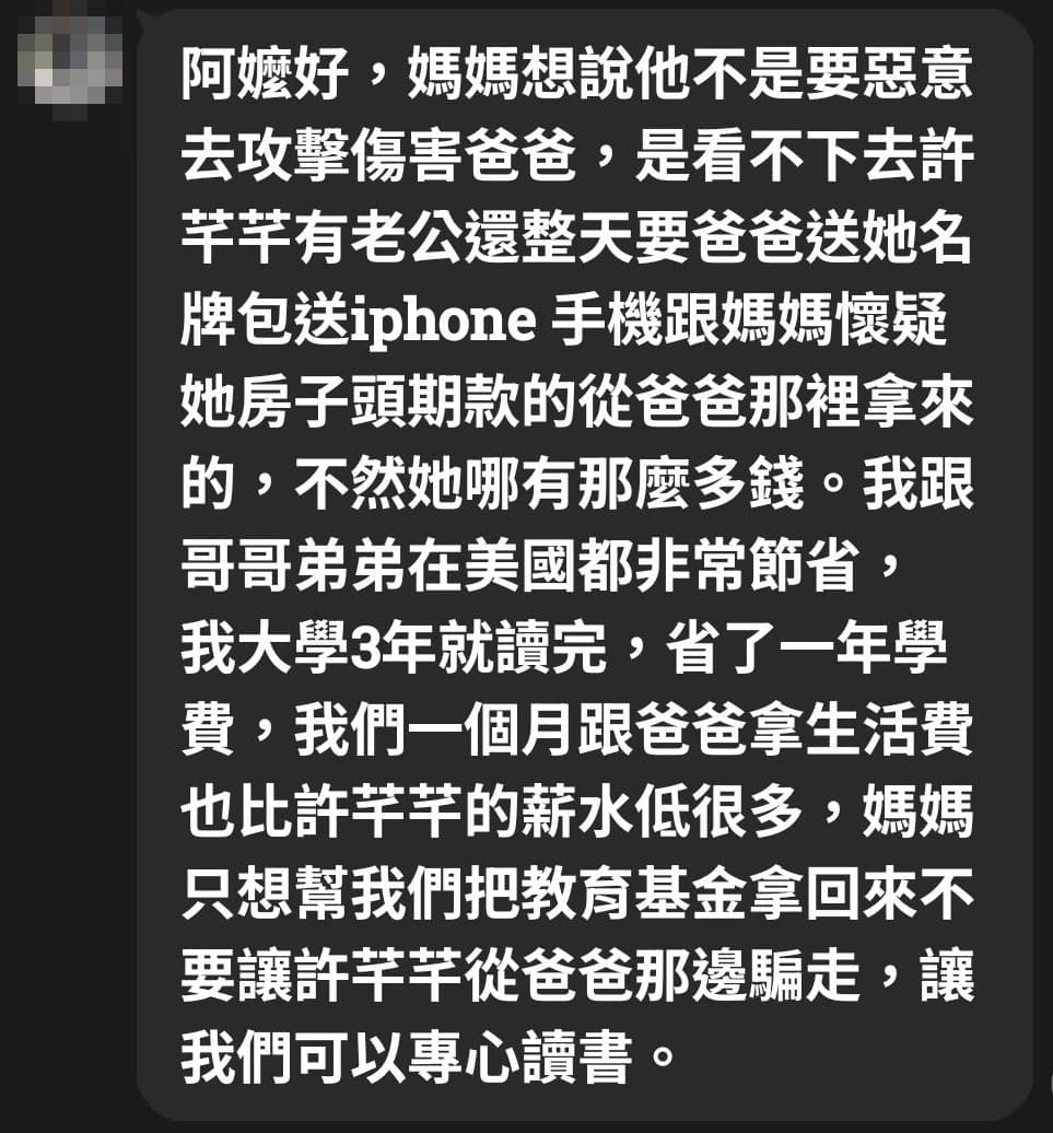趙翊廷與阿嬤簡水綿的對話內容也曝光。（讀者提供）