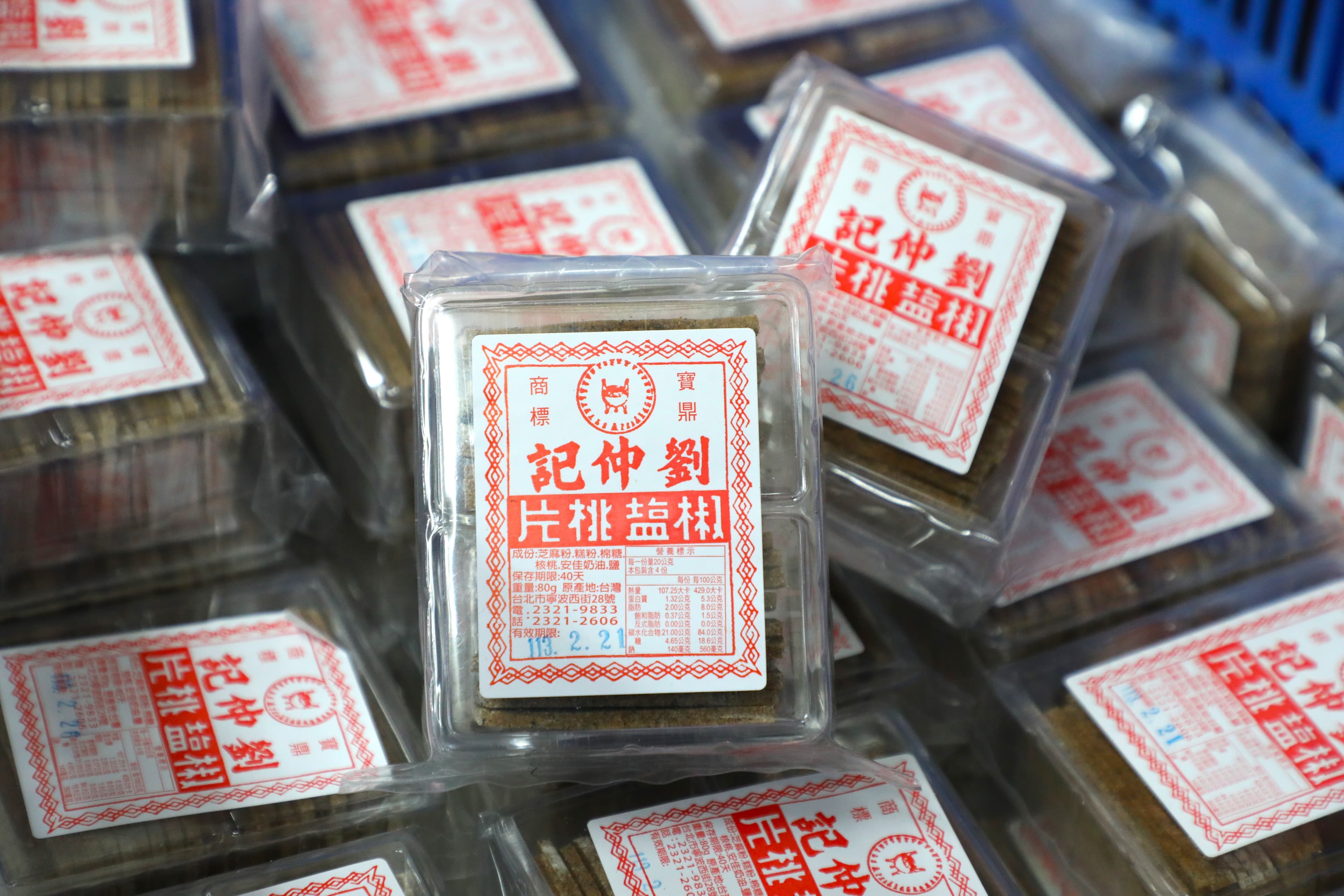 「椒塩桃片」像是有芝麻味的牛奶餅乾，中間點綴核桃片，十分涮嘴。（95元／包）