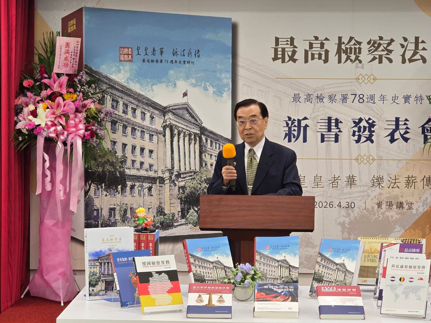 前檢察總長盧仁發肯定新書發表，認為展現檢察體系精神、職責及韌性，將有助於檢察業務更加精進。（最高檢提供）