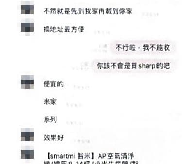 黃男不顧A小姐是否同意，自行訂購空氣清淨機送給她。（讀者提供）
