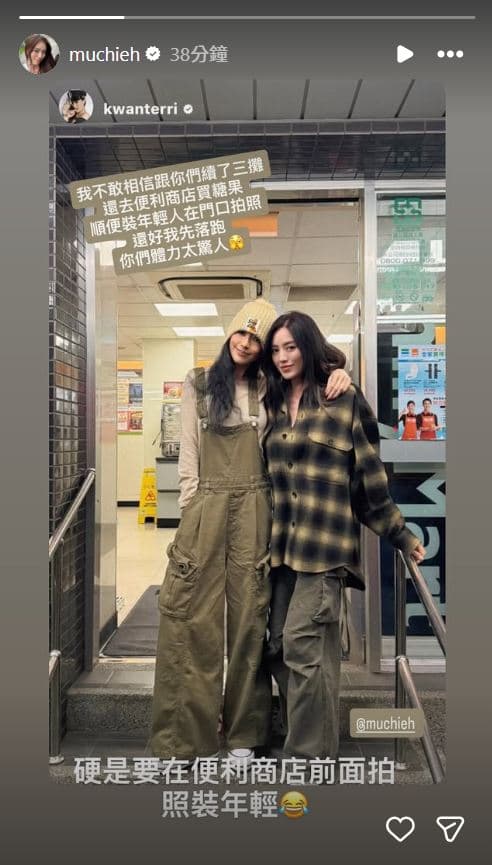 關穎和林牧潔逛超商買糖果，自嘲裝年輕。（翻攝林牧潔IG）