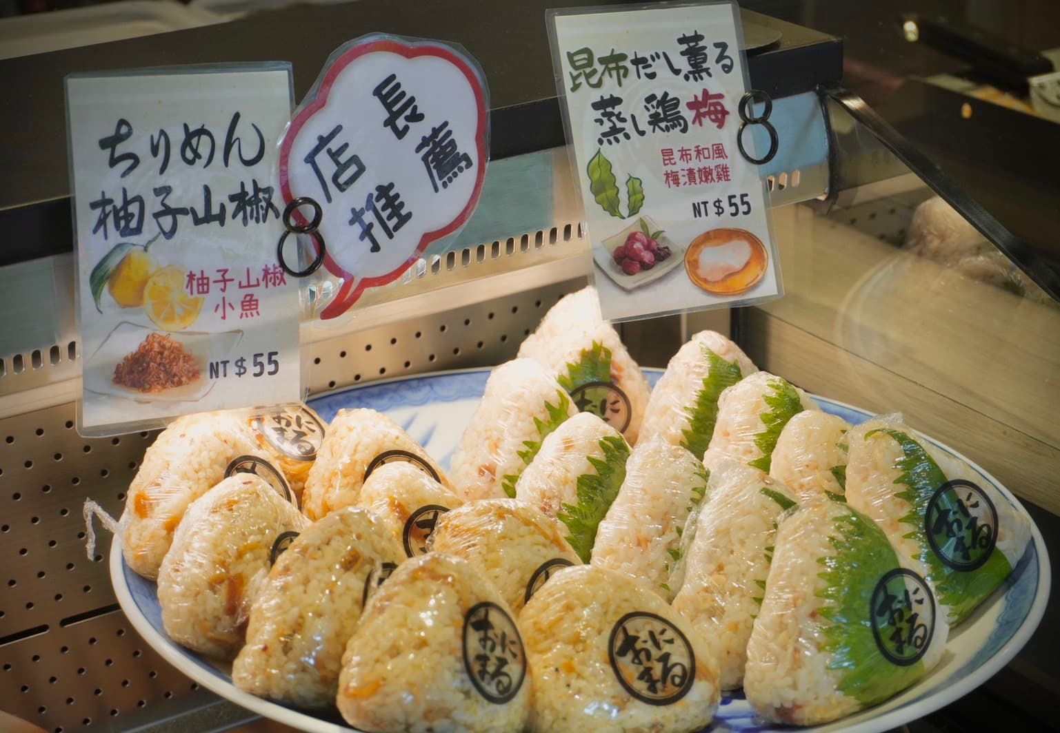 「經典三角飯丸」最能展現飯丸職人的工匠手藝，每一顆親手握製出的紮實與口感都是職人心意。