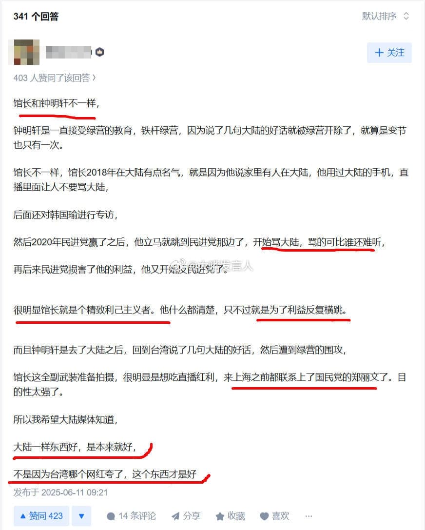 館長訪中行在兩岸都掀起討論。(翻攝自微博)