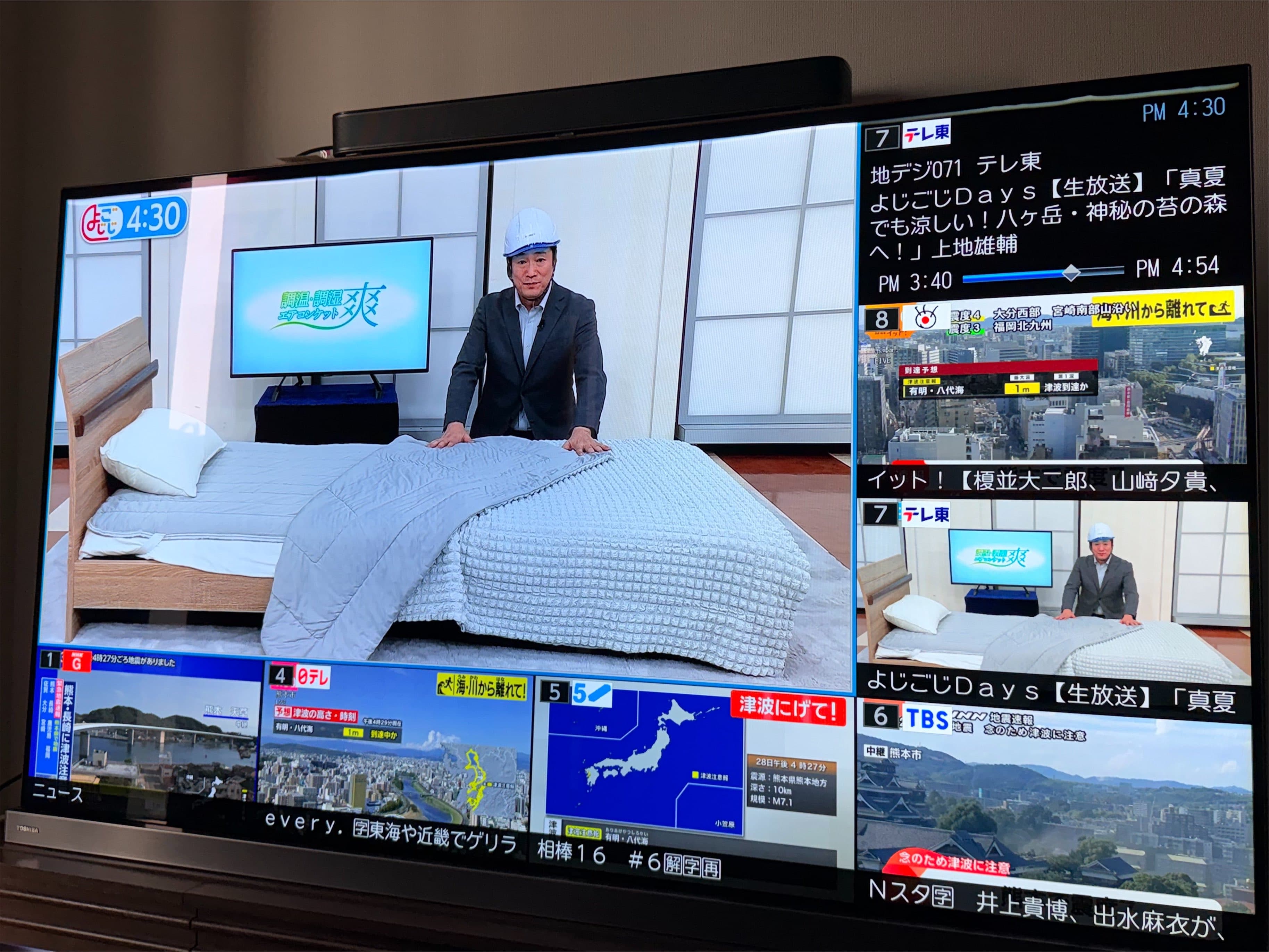 熊本7.1地震發生時各台馬上切畫面,不過東京電視台照常播出原本節目。(翻攝X)