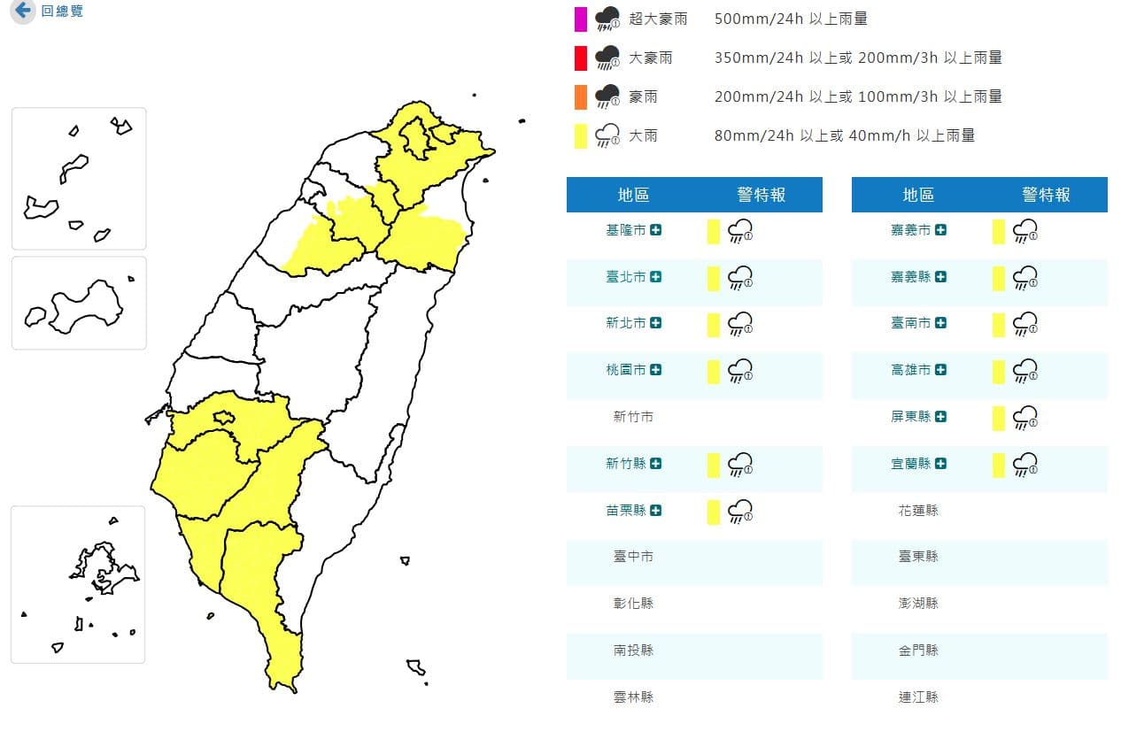 中央氣象署今針對12縣市發布大雨特報。（氣象署提供）
