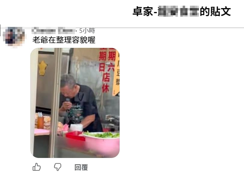 該小吃店老闆被拍到在廚房備料區刮鬍子，引發爭議。（翻攝自臉書）