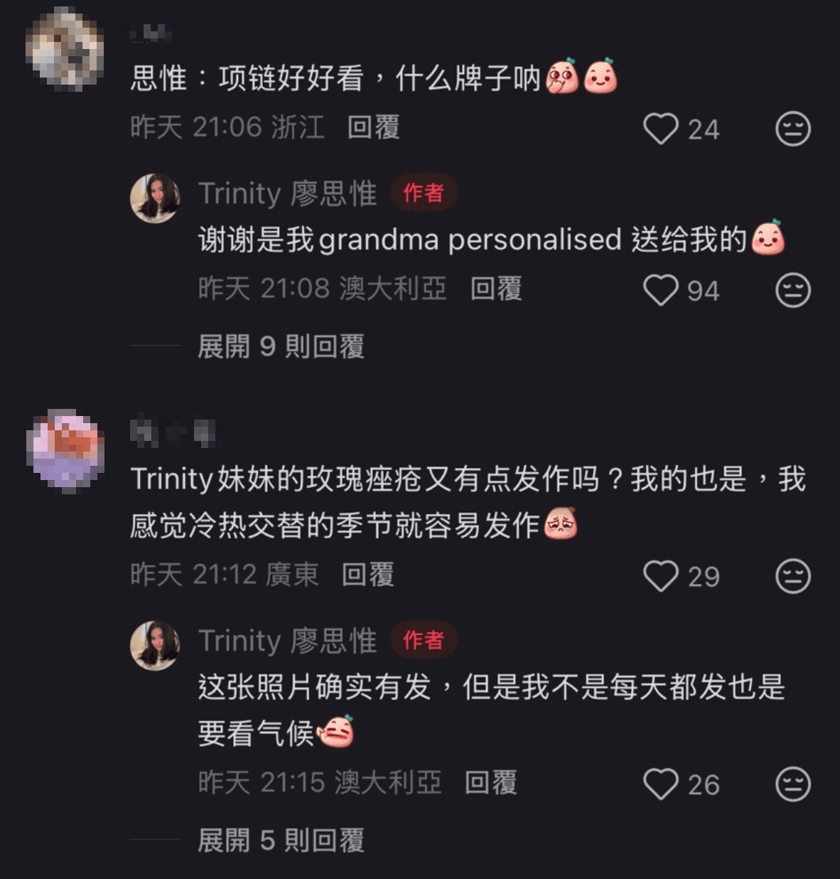廖思惟回覆網友，透露項鍊是外婆為她特別訂製的。（翻攝小紅書）