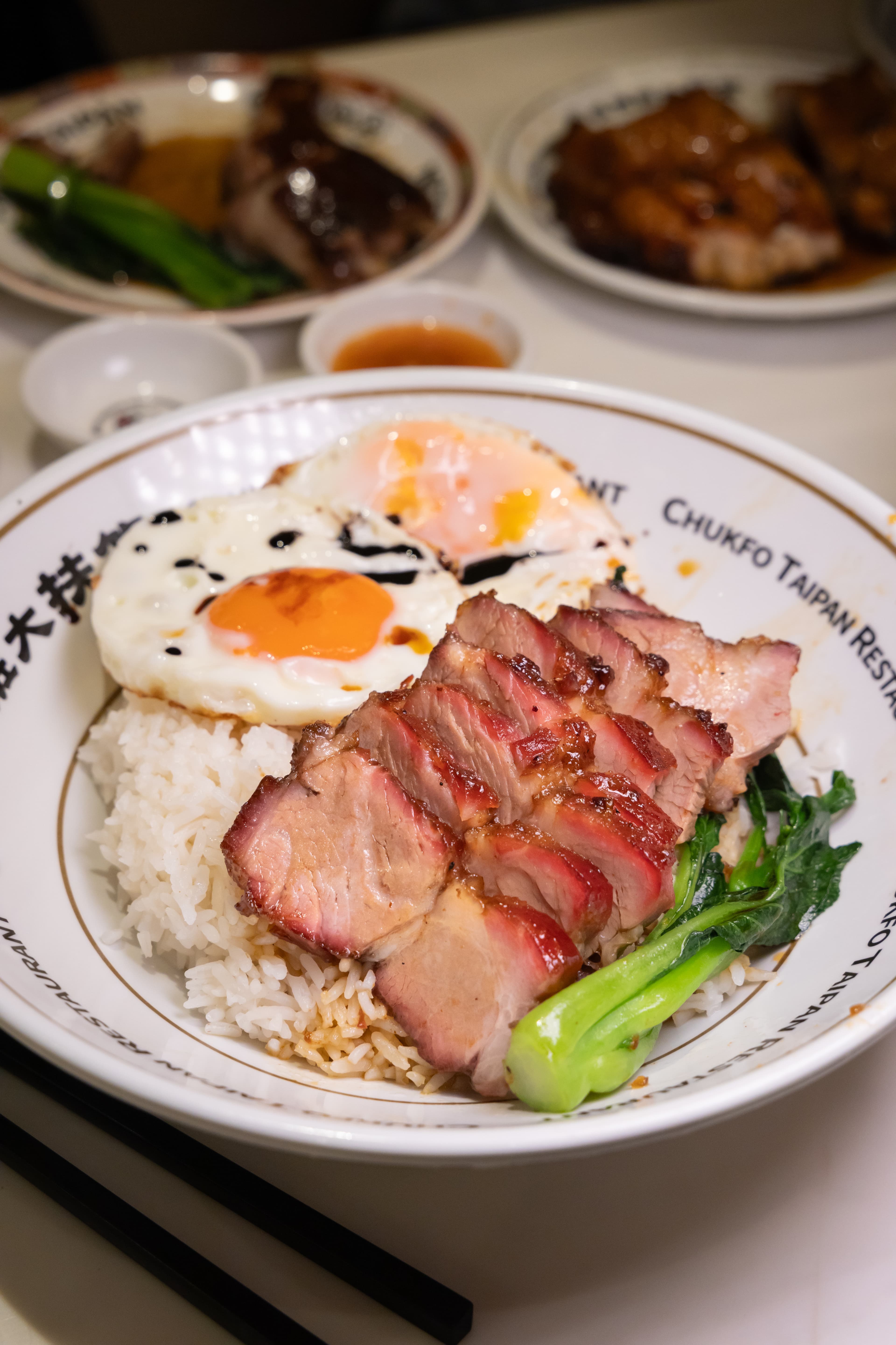 金牌叉燒「黯然銷魂飯」肥瘦相間，一次配上雙煎蛋。（港幣60元／份，約NT$246）