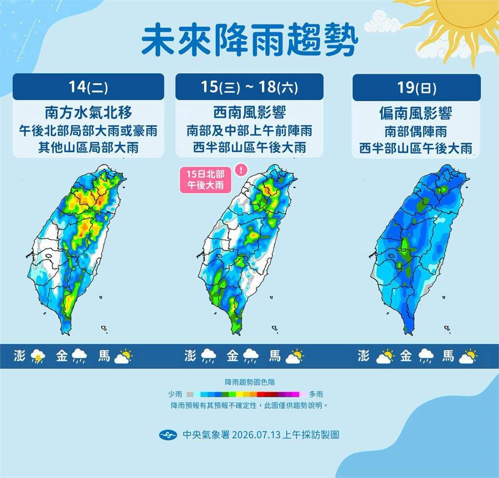 中央氣象署說明降雨趨勢。(中央氣象署提供)