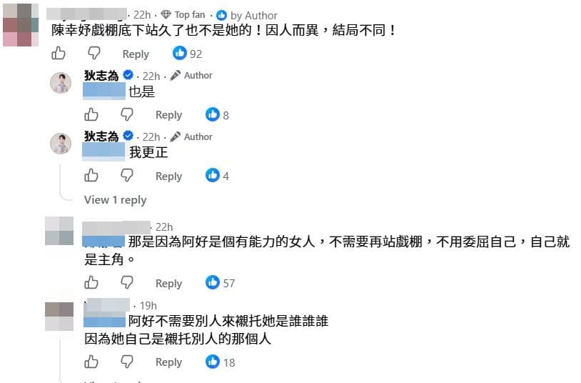 有網友在狄志為貼文下,將曾馨瑩與陳幸妤的婚姻做比較,直言「因人而異,結局不同」,掀起討論。(翻攝自狄志為臉書)