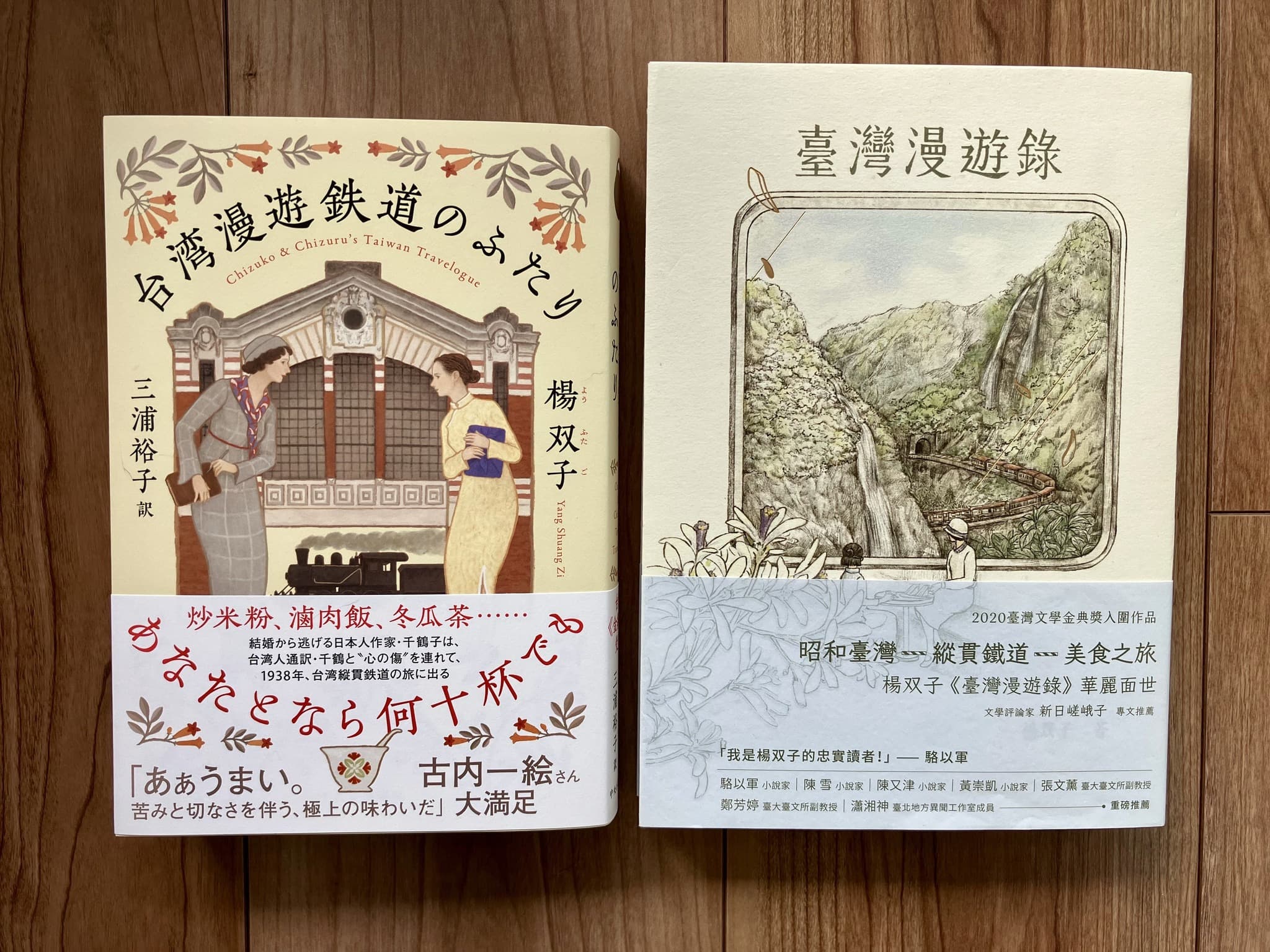 《臺灣漫遊錄》日文譯本今年5月才獲得「日本翻譯大賞」。（翻攝自楊双子臉書）