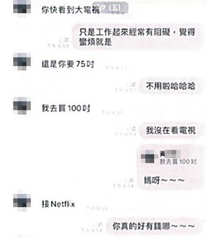 黃男要贈送大電視送給A小姐，遭到A小姐明確拒絕。（讀者提供）