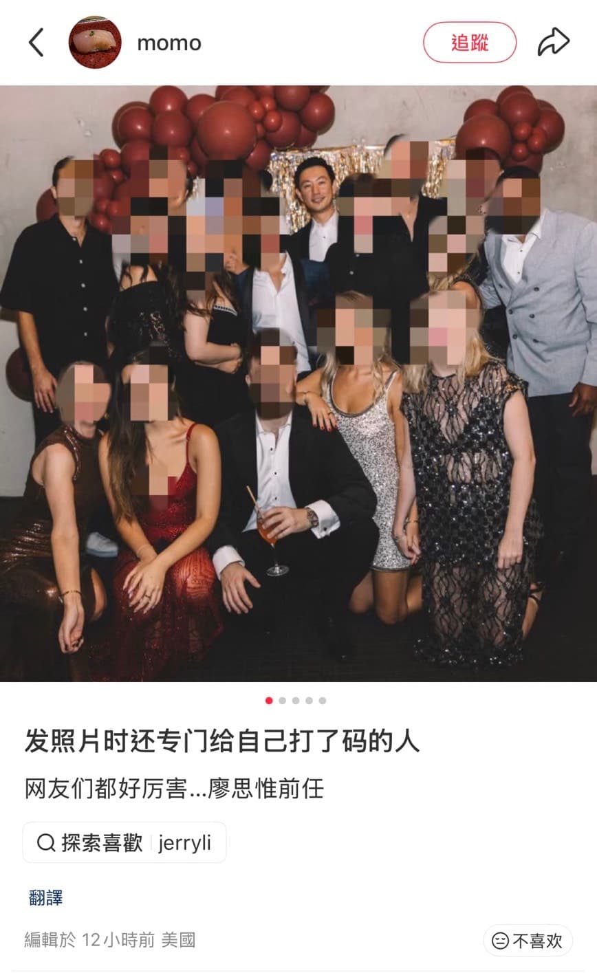 Jerry Li 曾在領英轉發公司年會的照片。(翻攝小紅書)
