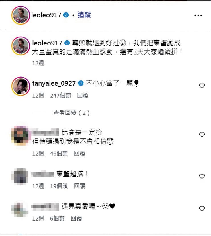 張立東發文表示和籃籃，轉頭就遇到好扯」，若潼則打趣說「當了一顆電燈泡」。（翻攝自張立東IG）