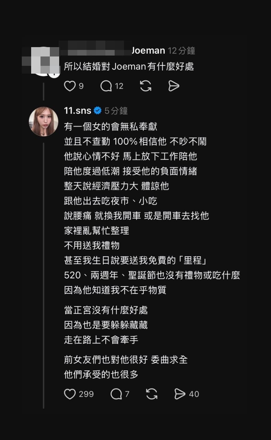 蕭伊更直言「當正宮沒有任何好處」，走在路上不僅要東躲西藏、無法牽手，連昔日前女友們也都是委曲求全、承受諸多委屈。（翻攝自蕭伊IG）