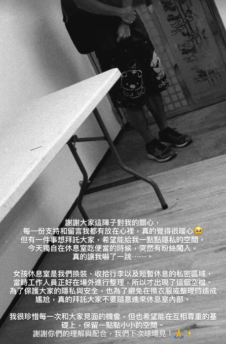 桃園領航猿啦啦隊Pilots Crew成員心璇,昨晚被擅闖休息室的男粉絲嚇到。(翻攝自IG@shennnnn1012)