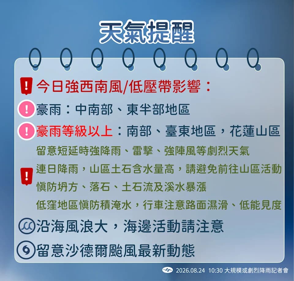 中央氣象署說明天氣情況。（翻攝自中央氣象署官網）