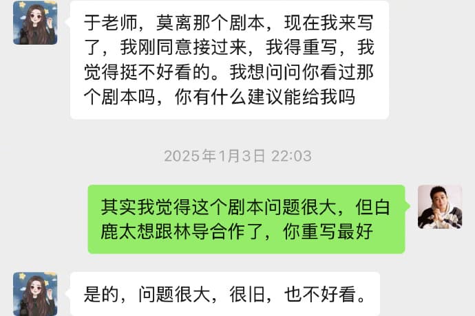 于正曬對話。(翻攝自微博﹚