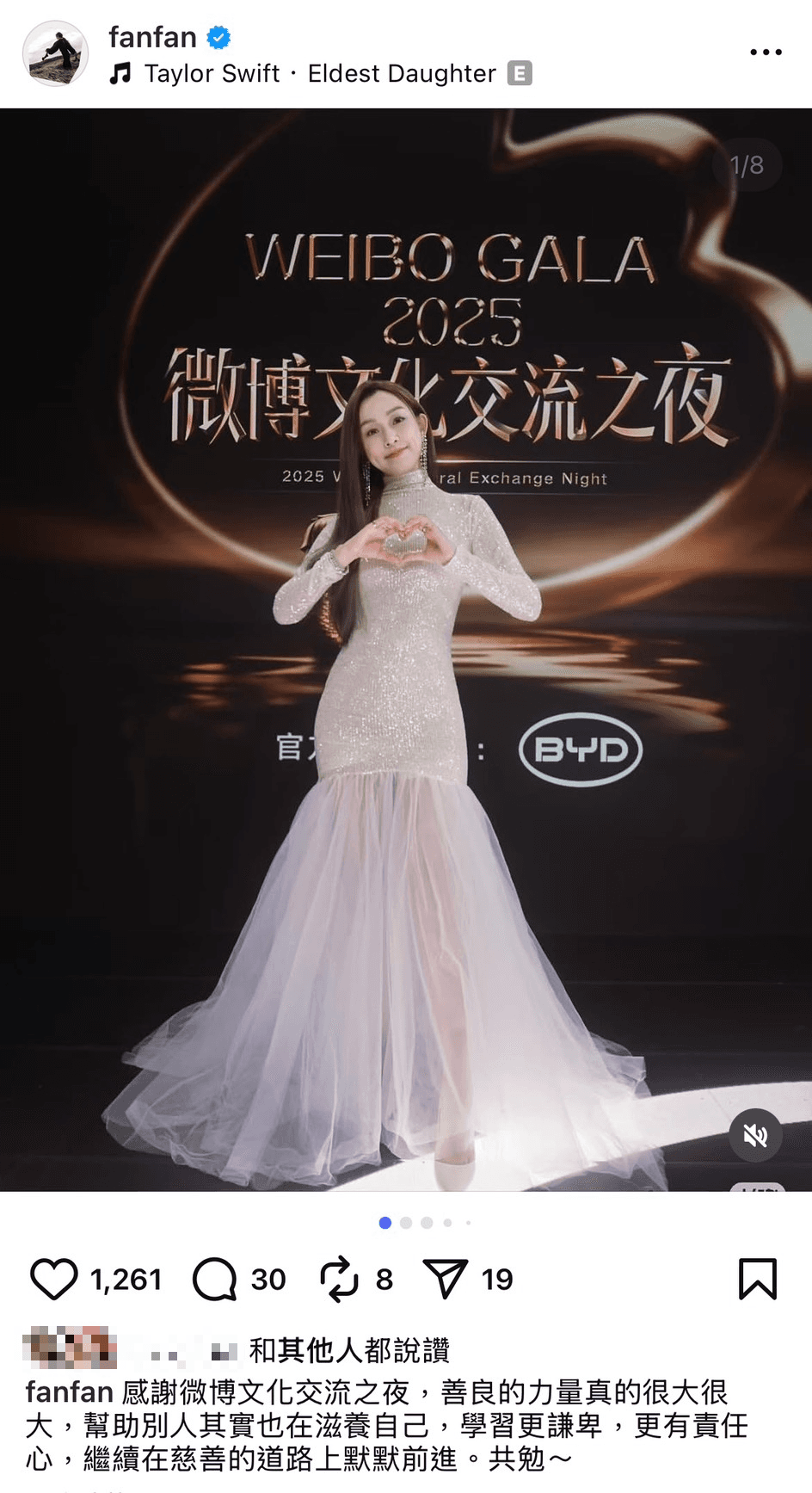 范瑋琪發文，呼籲大眾善良，貼文還配上泰勒絲的新歌〈Eldest Daughter〉，引人聯想。（翻攝范瑋琪IG）