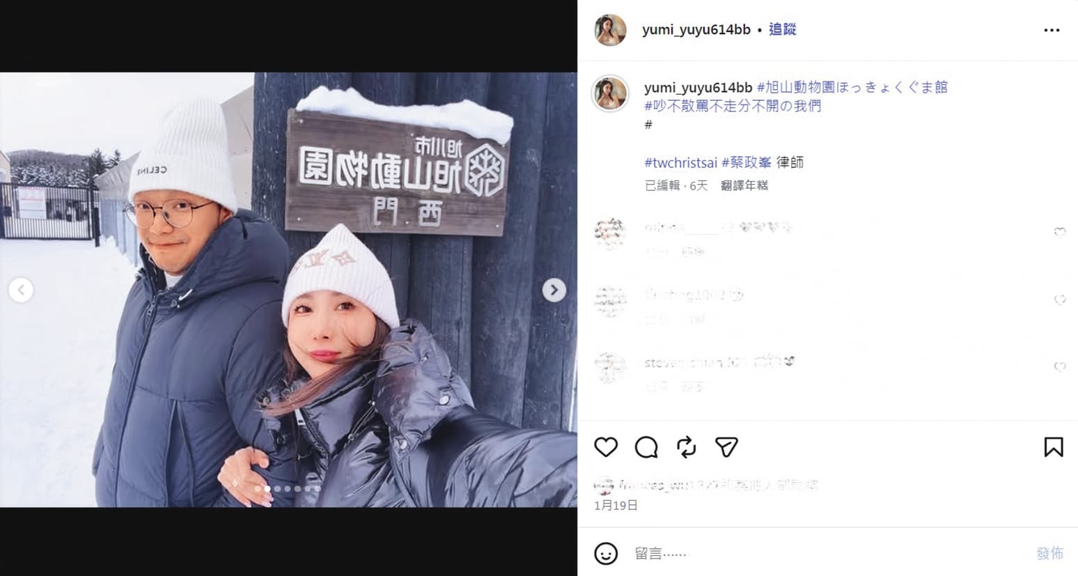 Yumi（右）樂觀地認為自己和蔡政峯（左）「吵不散、罵不走」，對未來仍有期待。（翻攝自yumi_yuyu614bb IG）