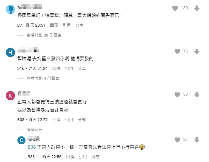 還有網友酸她「去找藍白發給你啊,他們要發的」。(翻攝自Dcard)