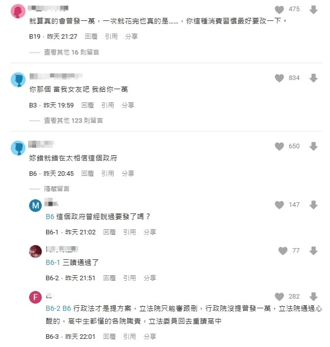 各方意見網友在留言區戰成一片。(翻攝自Dcard)