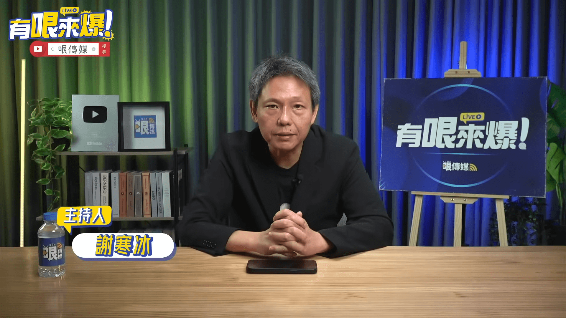 謝寒冰今天喊話賴清德總統,如果提名沈伯洋參選台北市長,他允諾將會發放雞排外,還會幫忙沈伯洋站台,甚至跪著開直播。(翻攝自謝寒冰YT頻道)